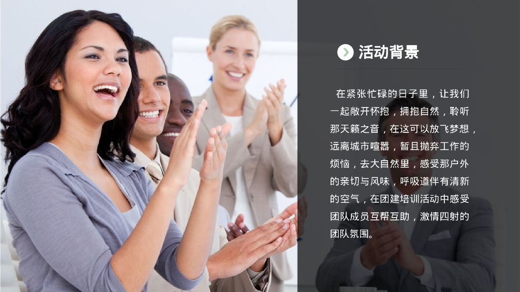 “相约春季 一路同行”4-5月春季户外团建· 徒步· 景区定向策划方案_第5页