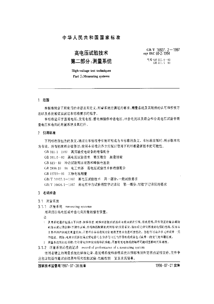 GB/T 16927.2-1997 标准预览