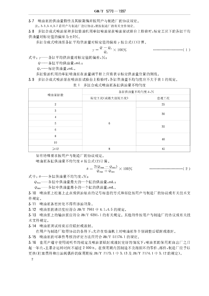 GB/T 5770-1997 标准预览
