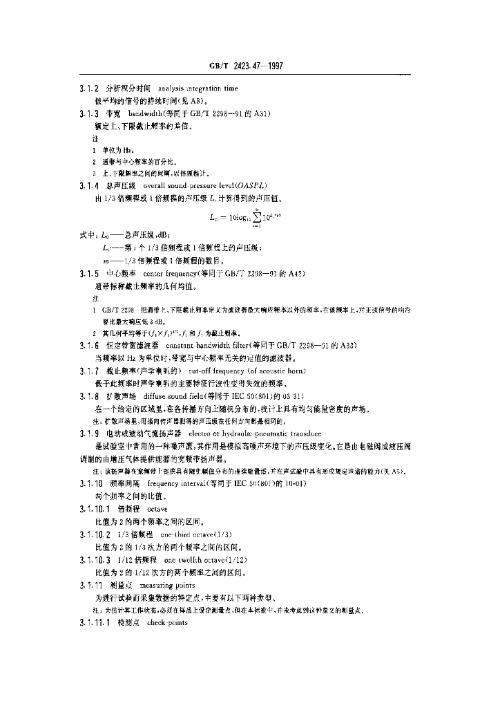 GB/T 2423.47-1997 标准预览