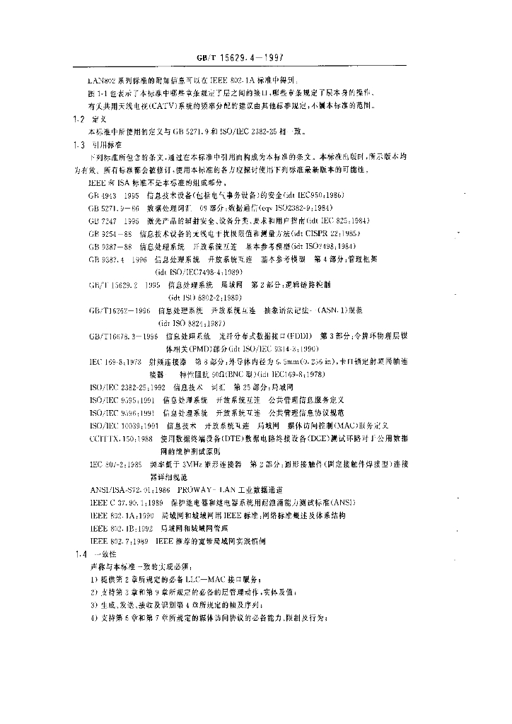 GB/T 15629.4-1997 标准预览