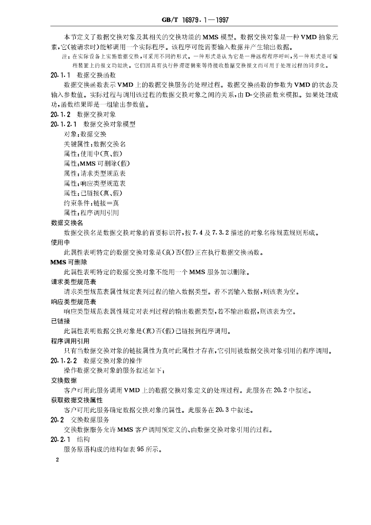 GB/T 16979.1-1997 标准预览