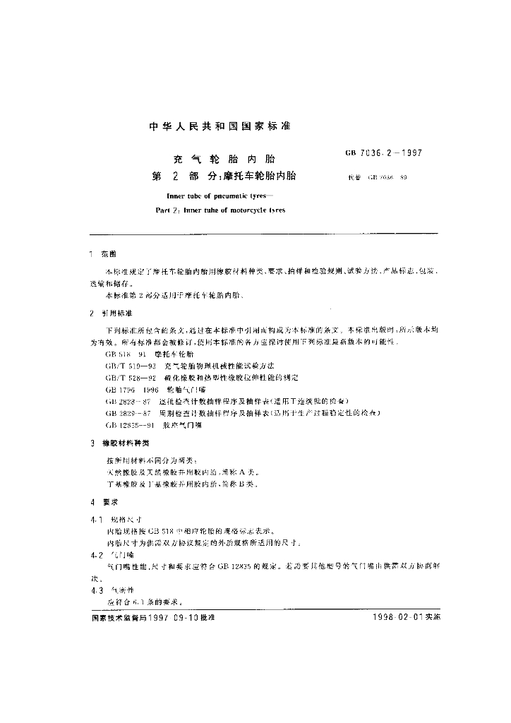 GB 7036.2-1997 标准预览