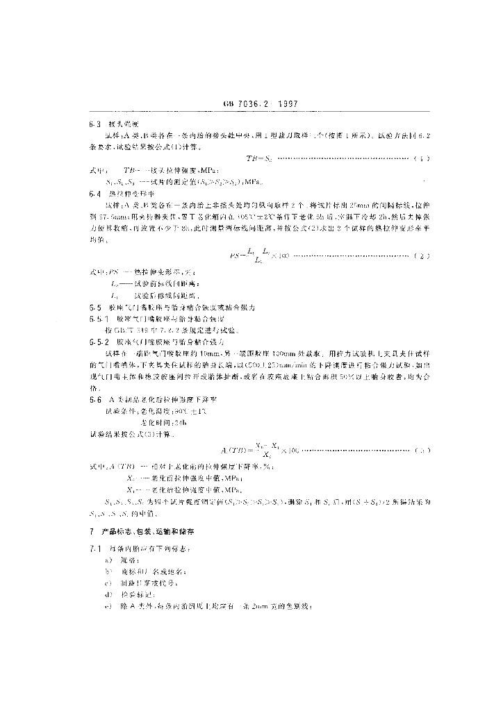 GB 7036.2-1997 标准预览