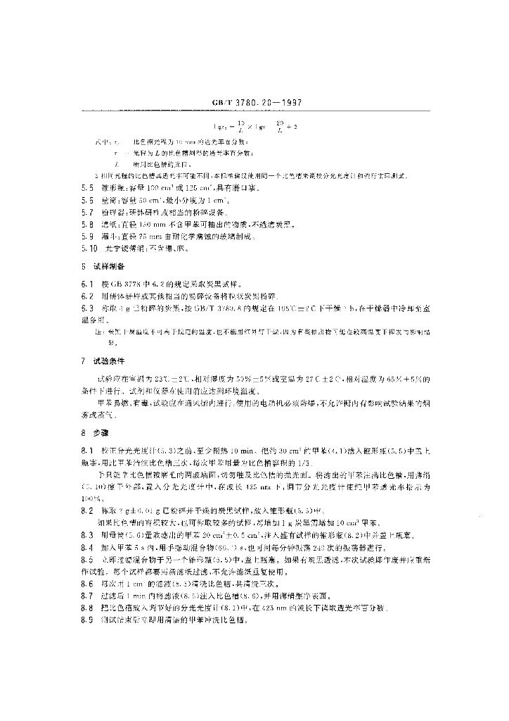 GB/T 3780.20-1997 标准预览