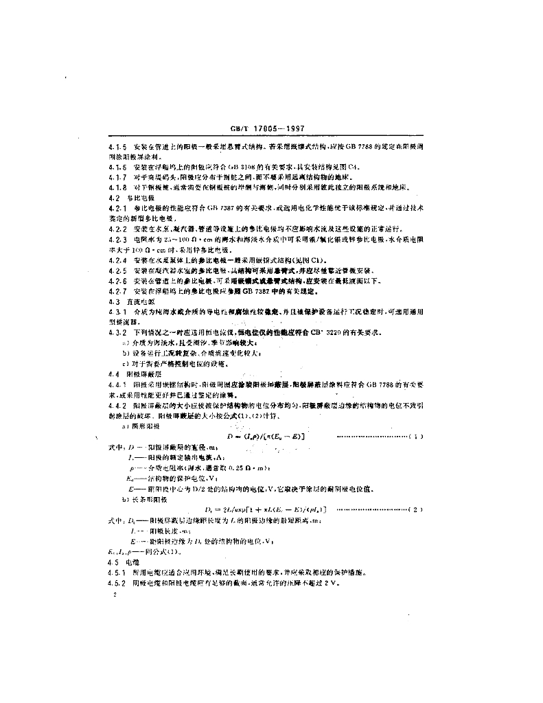GB/T 17005-1997 标准预览