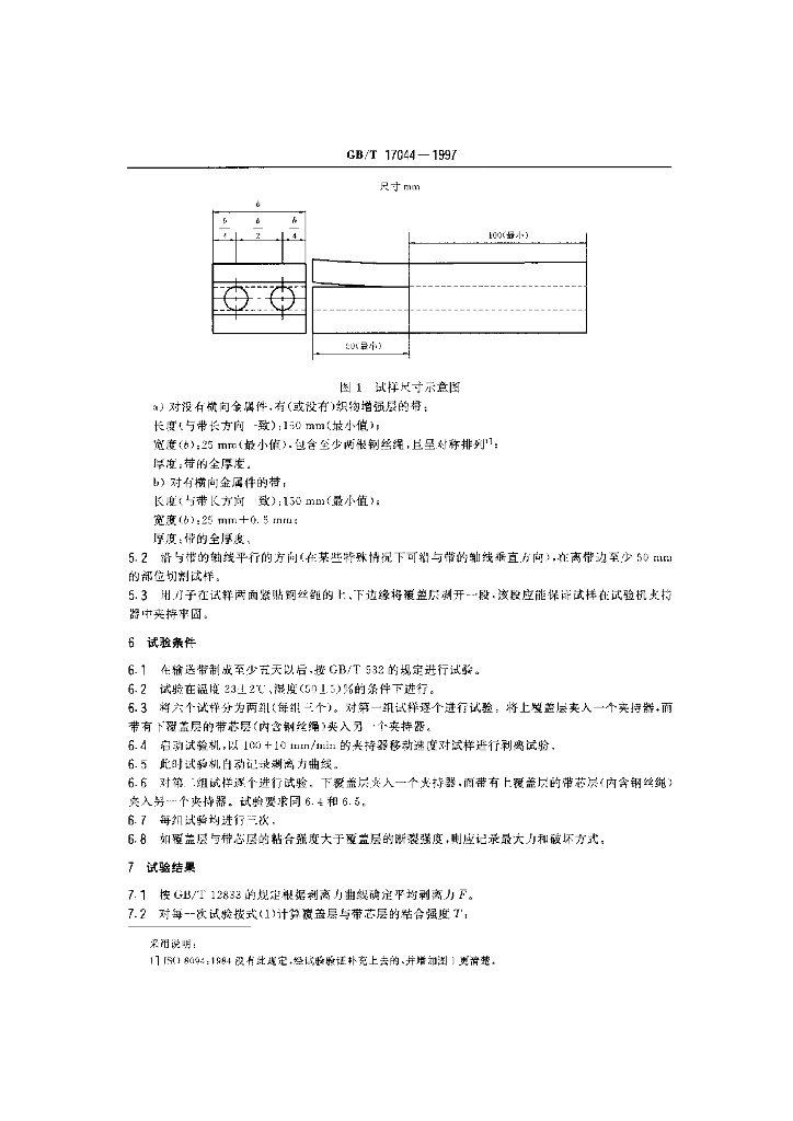 GB/T 17044-1997 标准预览