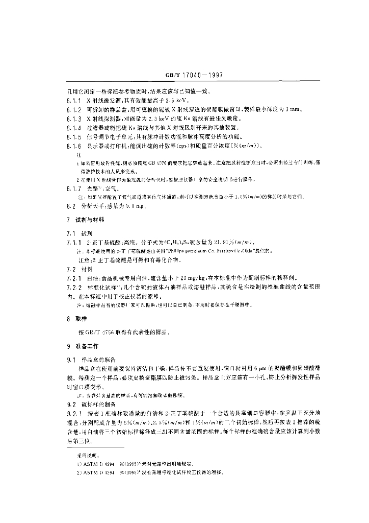 GB/T 17040-1997 标准预览
