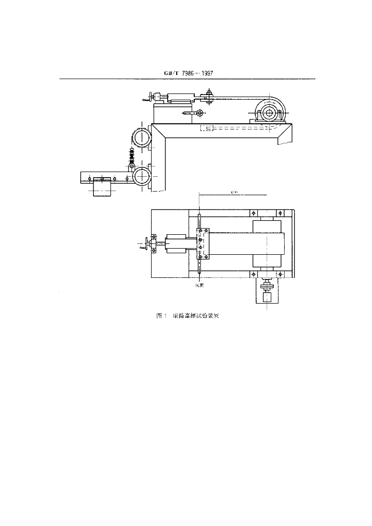 GB/T 7986-1997 标准预览