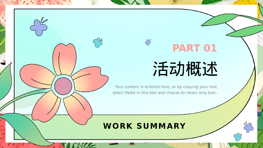 文旅项目春日嘉年华“春日潮悦计划”活动策划方案_第5页