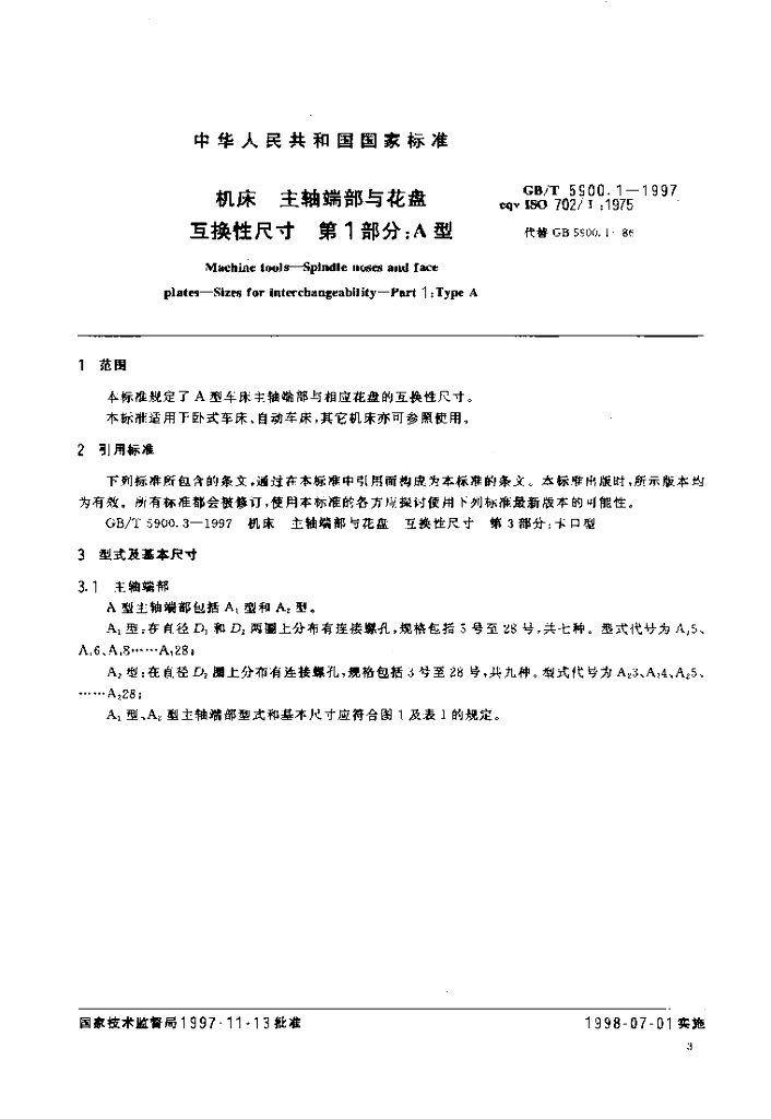GB/T 5900.1-1997 标准预览
