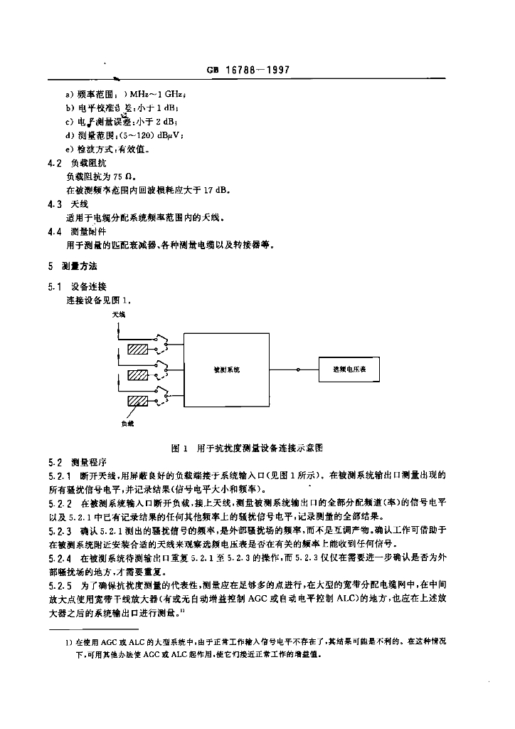 GB 16788-1997 标准预览