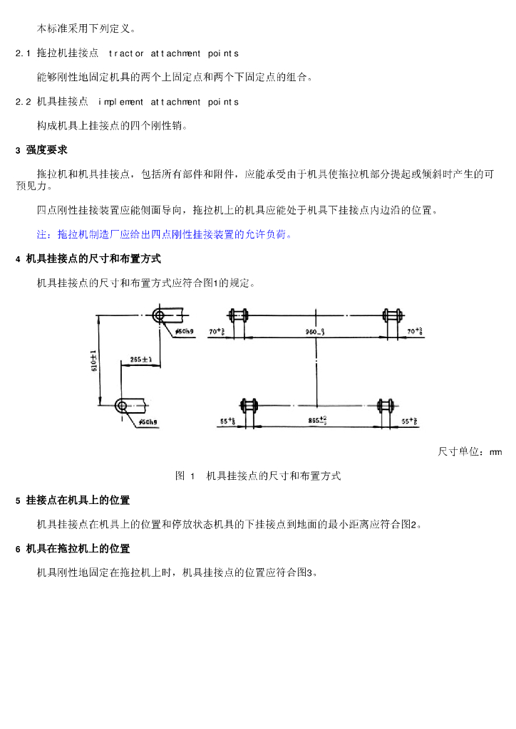 GB/T 17125-1997 标准预览