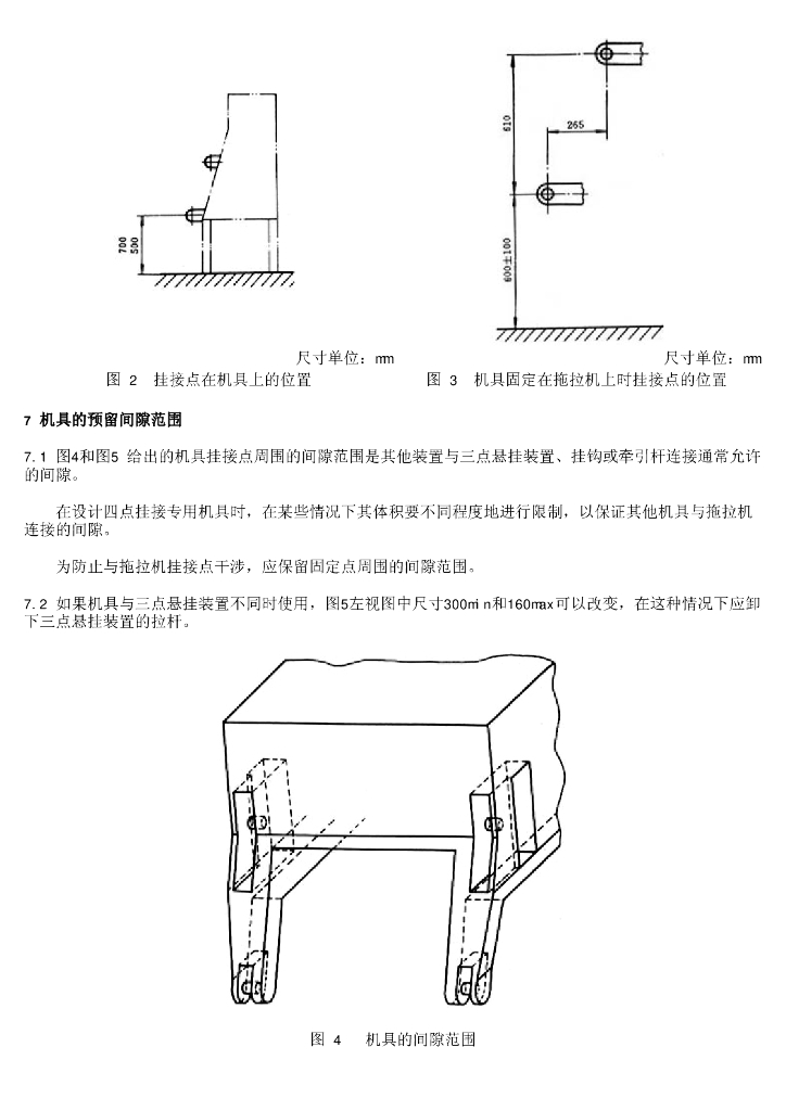 GB/T 17125-1997 标准预览