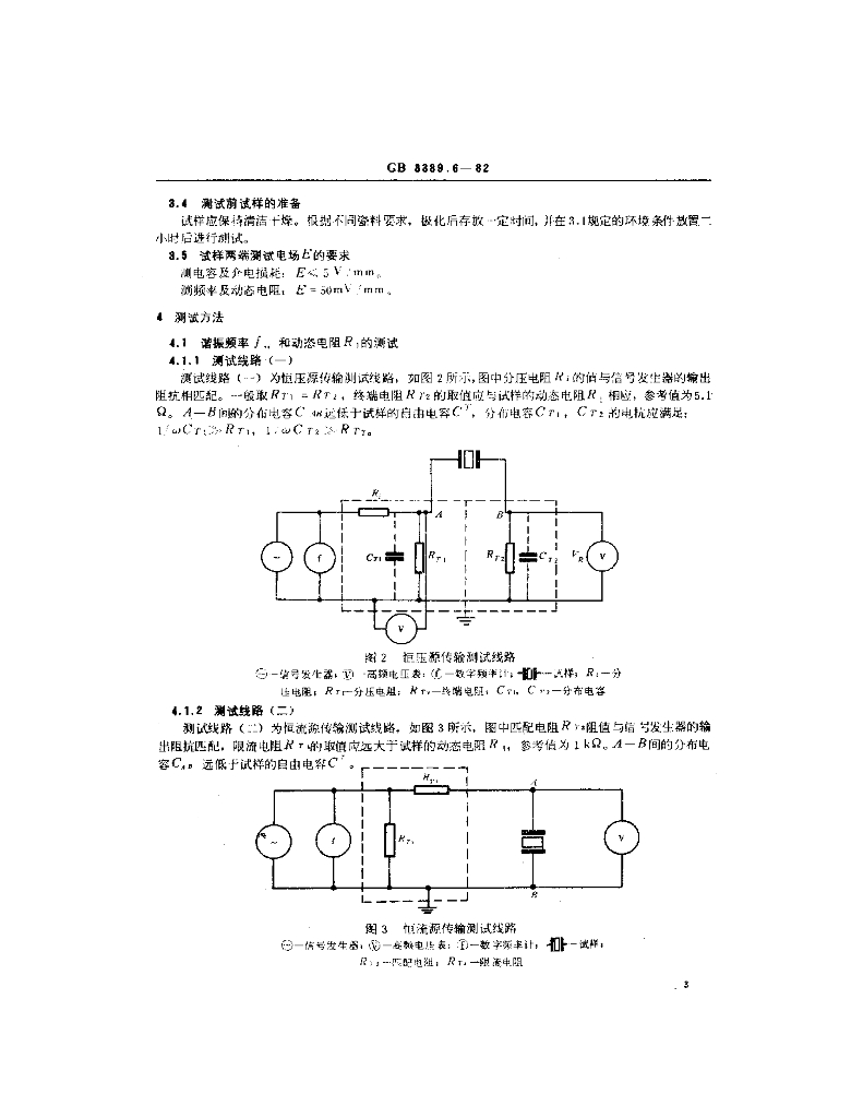 GB/T 3389.6-1997 标准预览