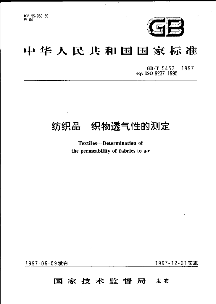 GB/T 5453-1997 标准预览