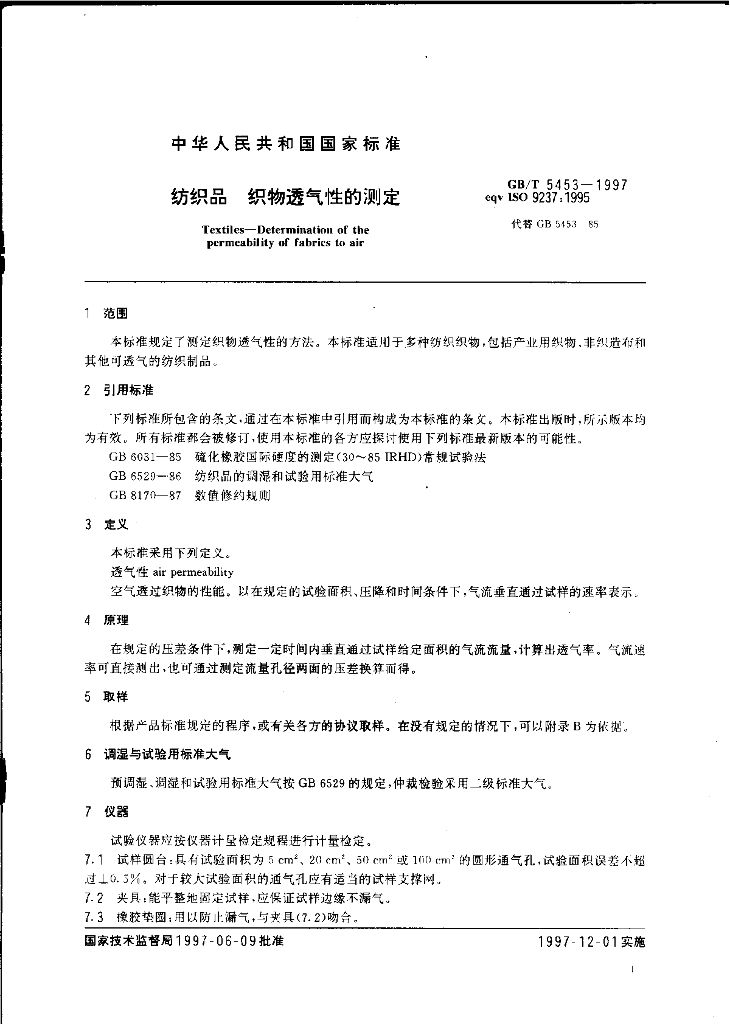 GB/T 5453-1997 标准预览