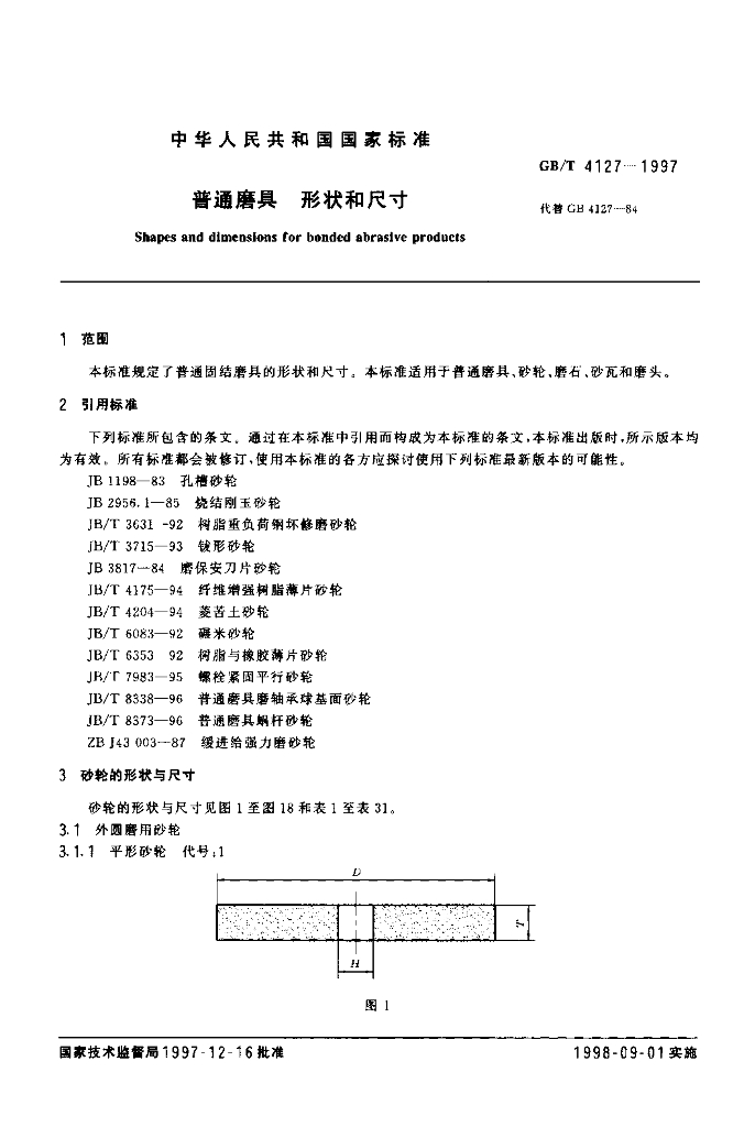 GB/T 4127-1997 标准预览