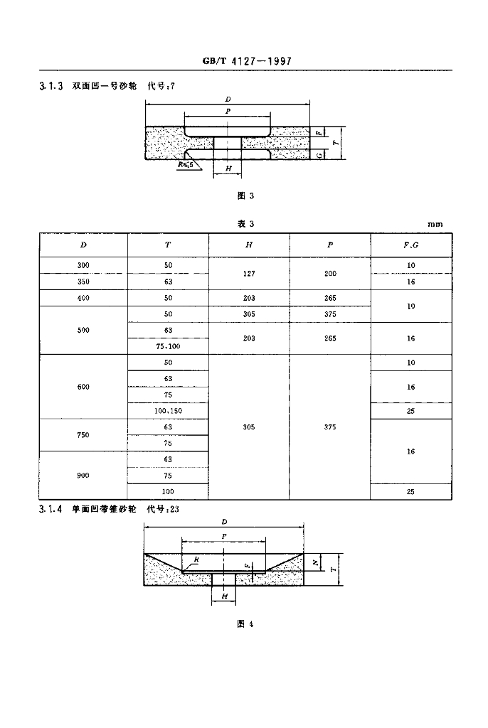 GB/T 4127-1997 标准预览