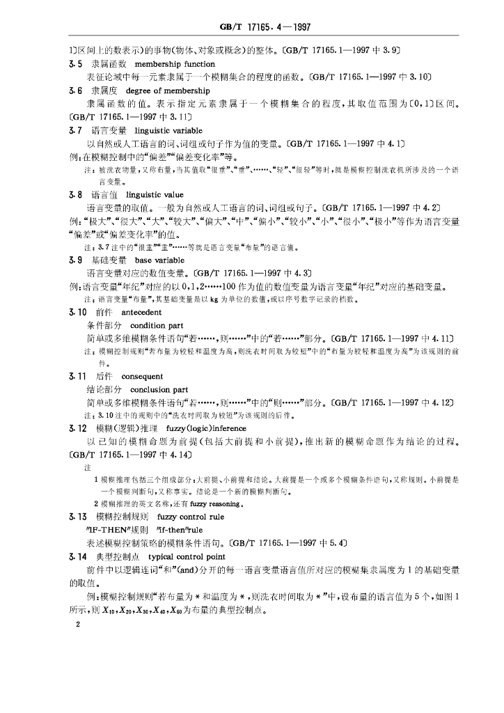GB/T 17165.4-1997 标准预览