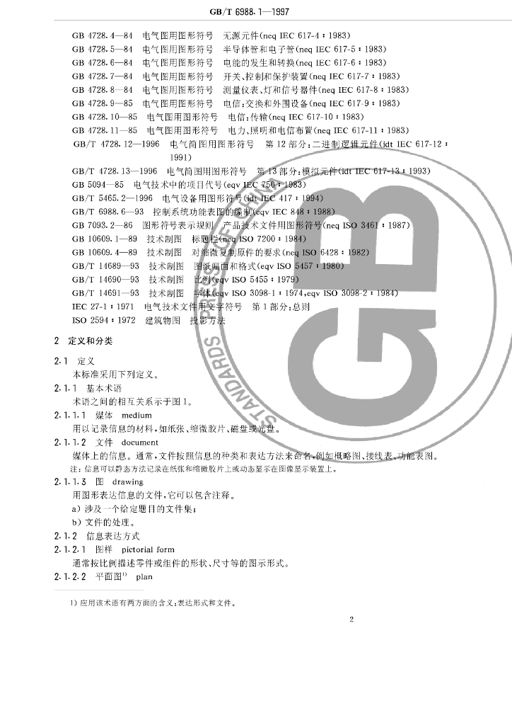 GB/T 6988.1-1997 标准预览