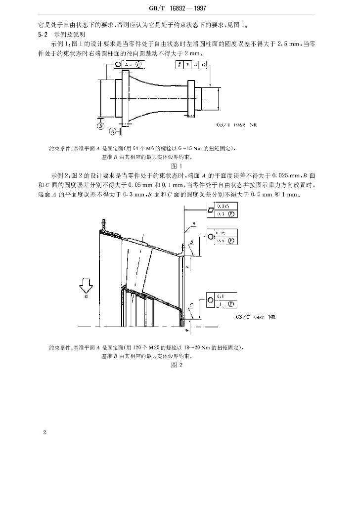 GB/T 16892-1997 标准预览