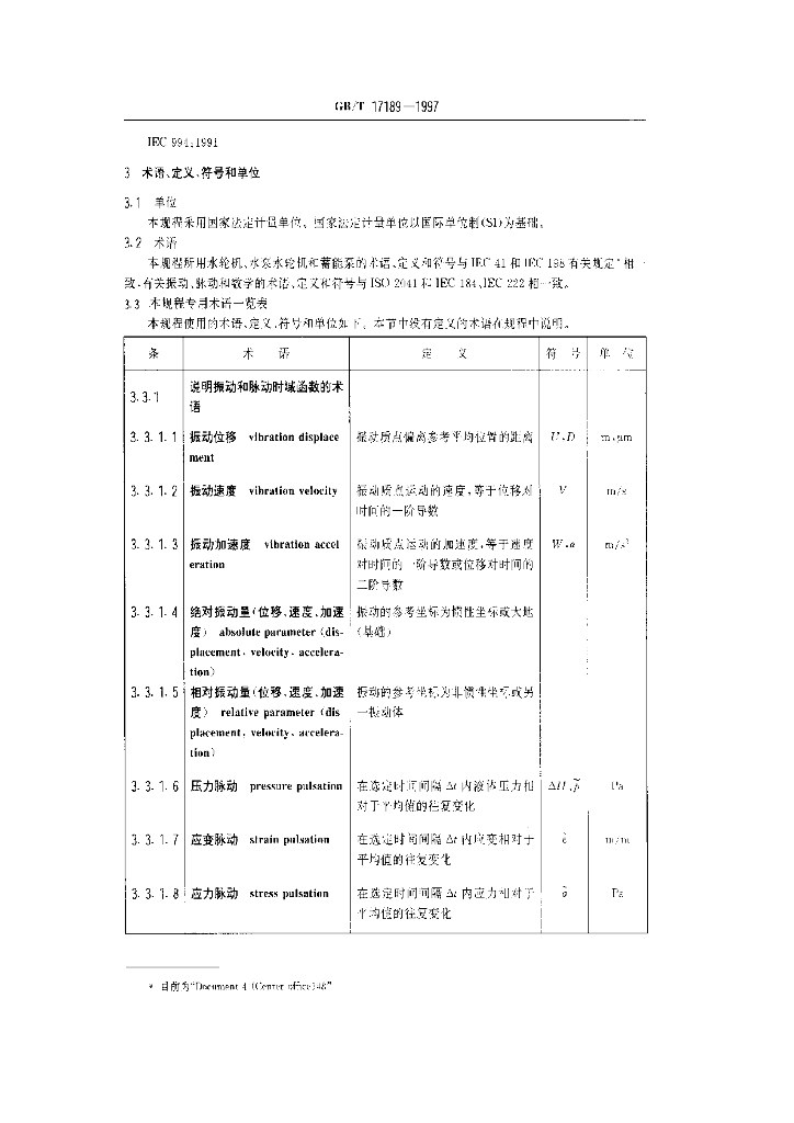 GB/T 17189-1997 标准预览