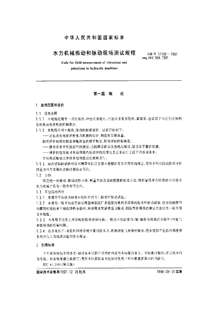 GB/T 17189-1997 标准预览