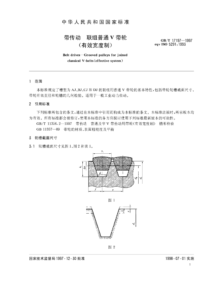 GB/T 17197-1997 标准预览