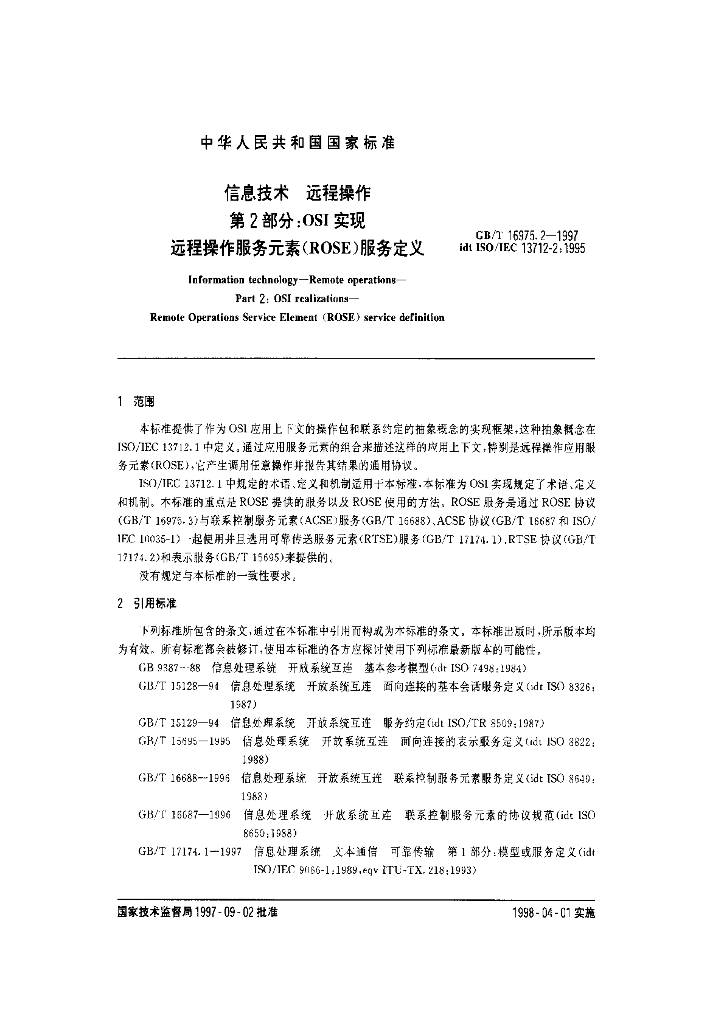 GB/T 16975.2-1997 标准预览
