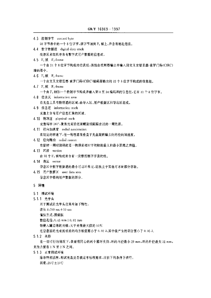 GB/T 16969-1997 标准预览