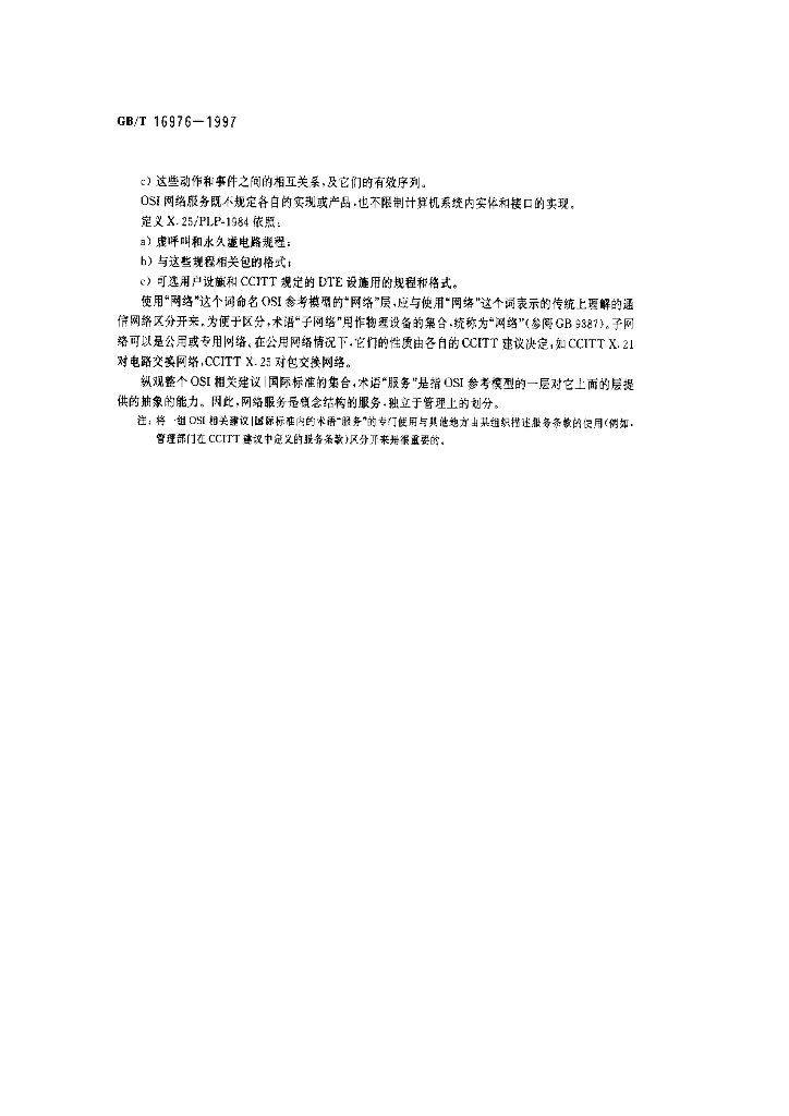 GB/T 16976-1997 标准预览
