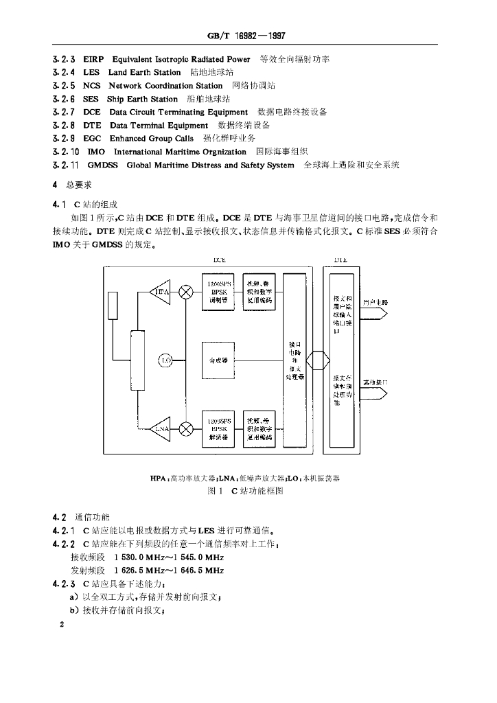 GB/T 16982-1997 标准预览
