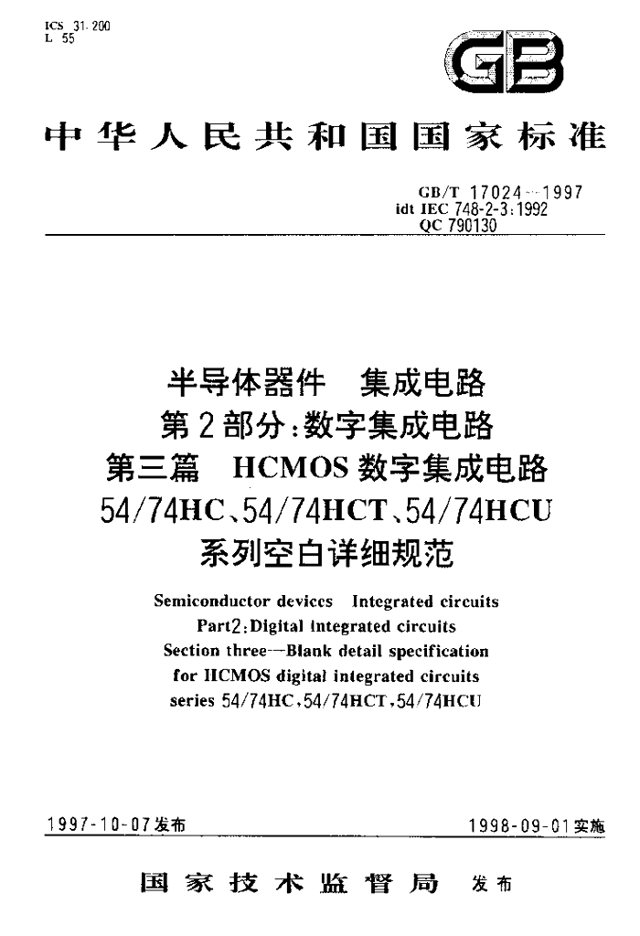 GB/T 17024-1997 标准预览