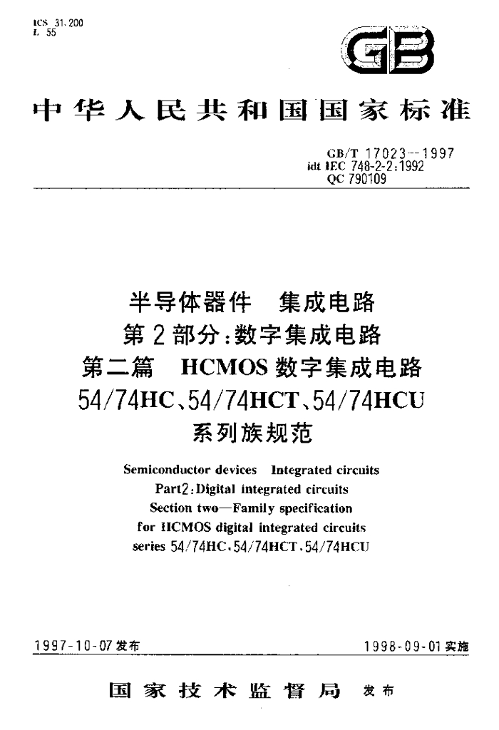 GB/T 17023-1997 标准预览