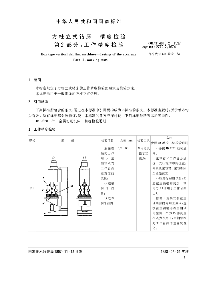 GB/T 4019.2-1997 标准预览