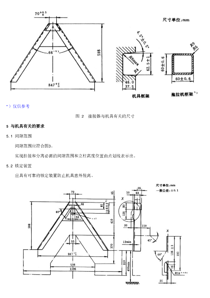 GB/T 17127.2-1997 标准预览