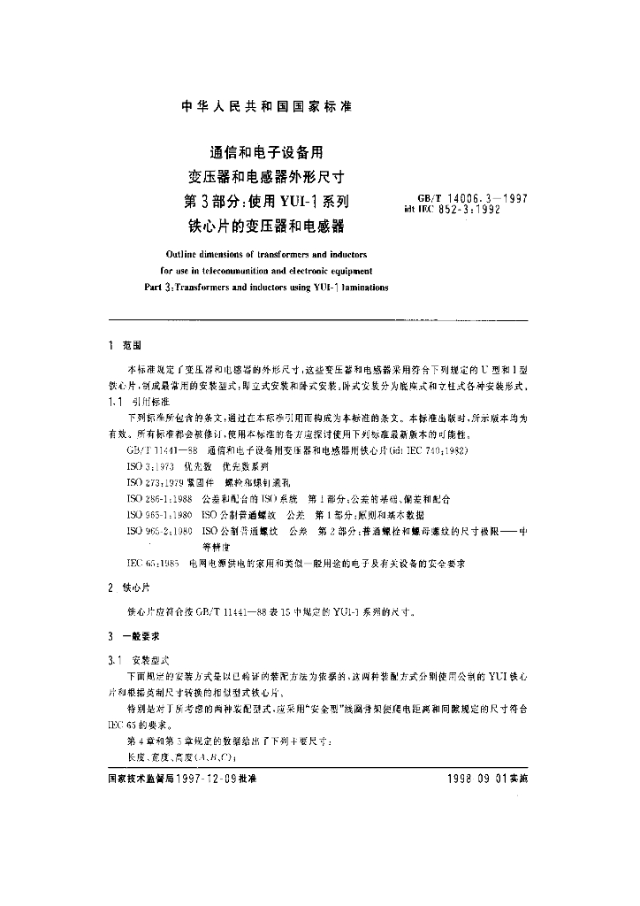 GB/T 14006.3-1997 标准预览