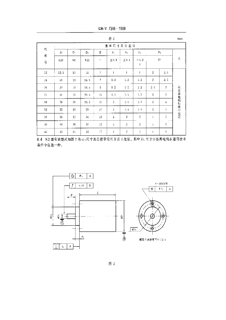 GB/T 7346-1998 标准预览