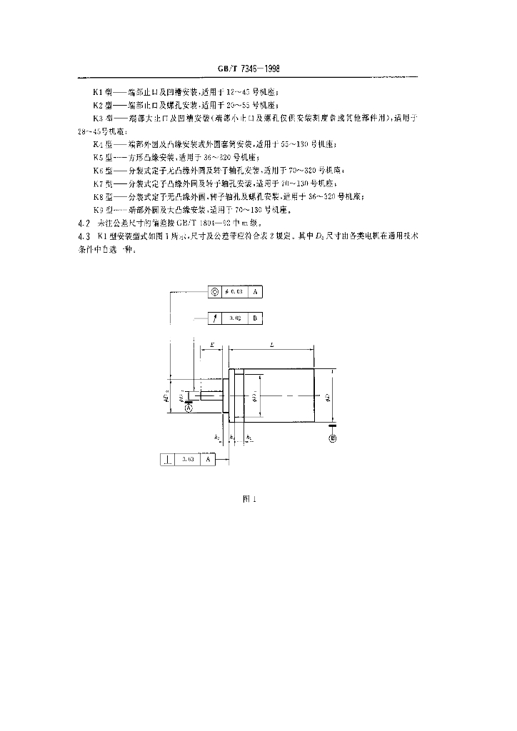 GB/T 7346-1998 标准预览