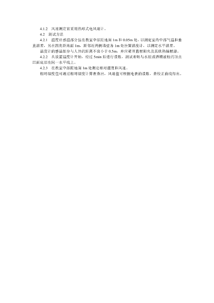 GB/T 17225-1998 标准预览