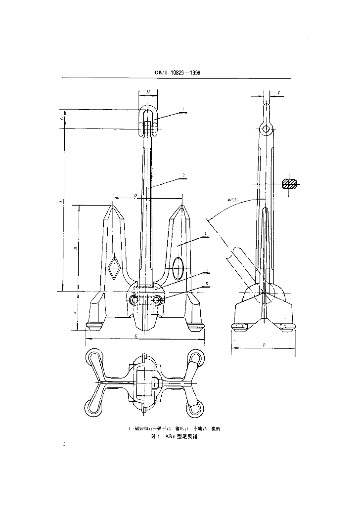 GB/T 10829-1998 标准预览