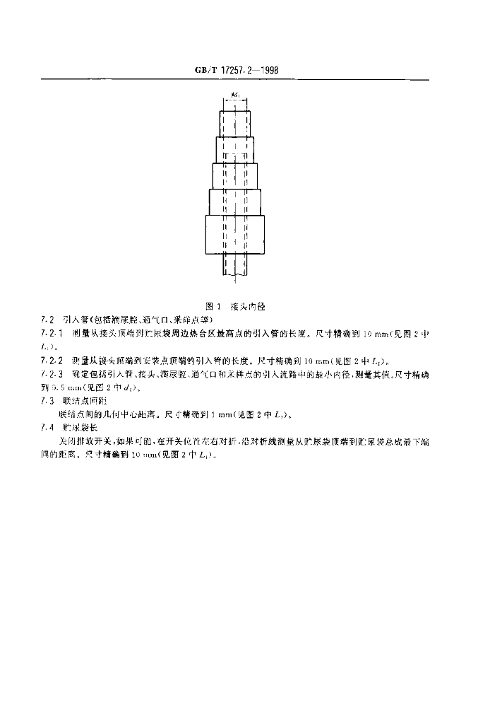 GB/T 17257.2-1998 标准预览