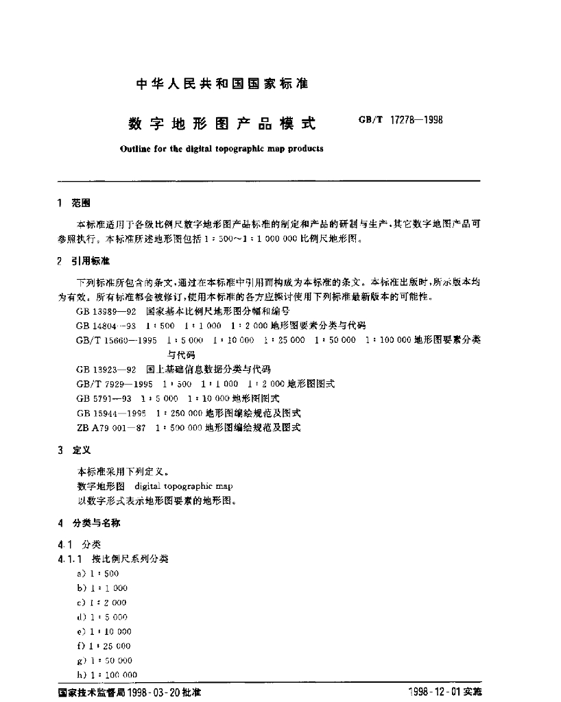 GB/T 17278-1998 标准预览
