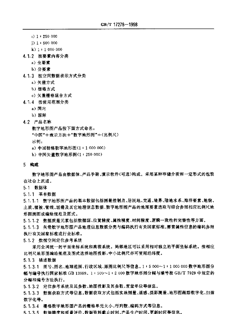 GB/T 17278-1998 标准预览