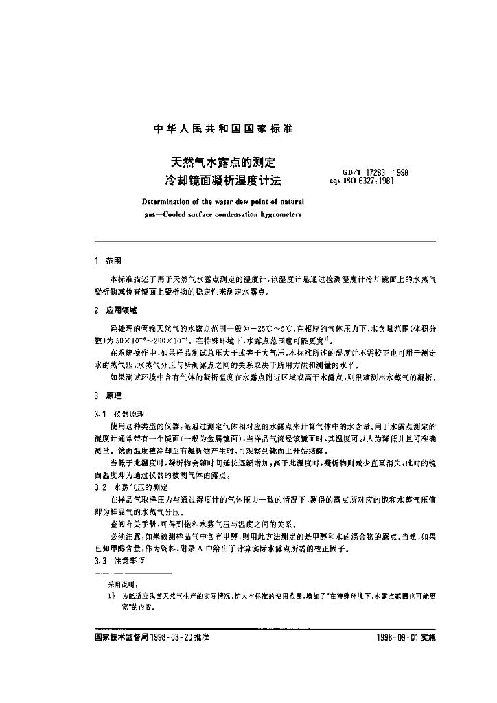 GB/T 17283-1998 标准预览