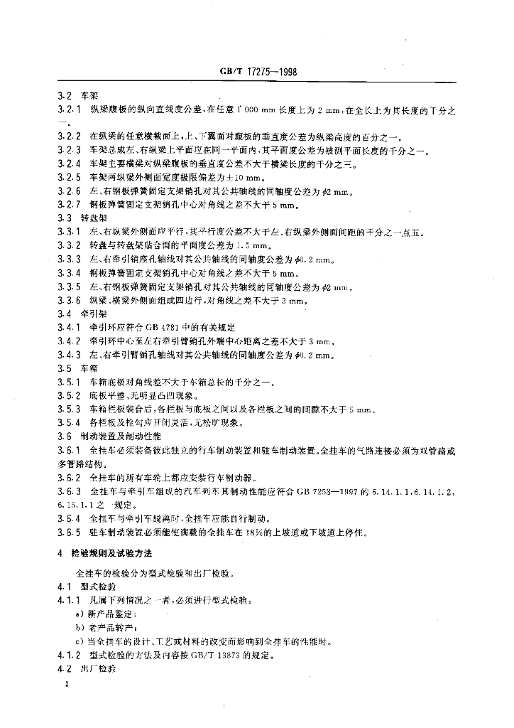 GB/T 17275-1998 标准预览