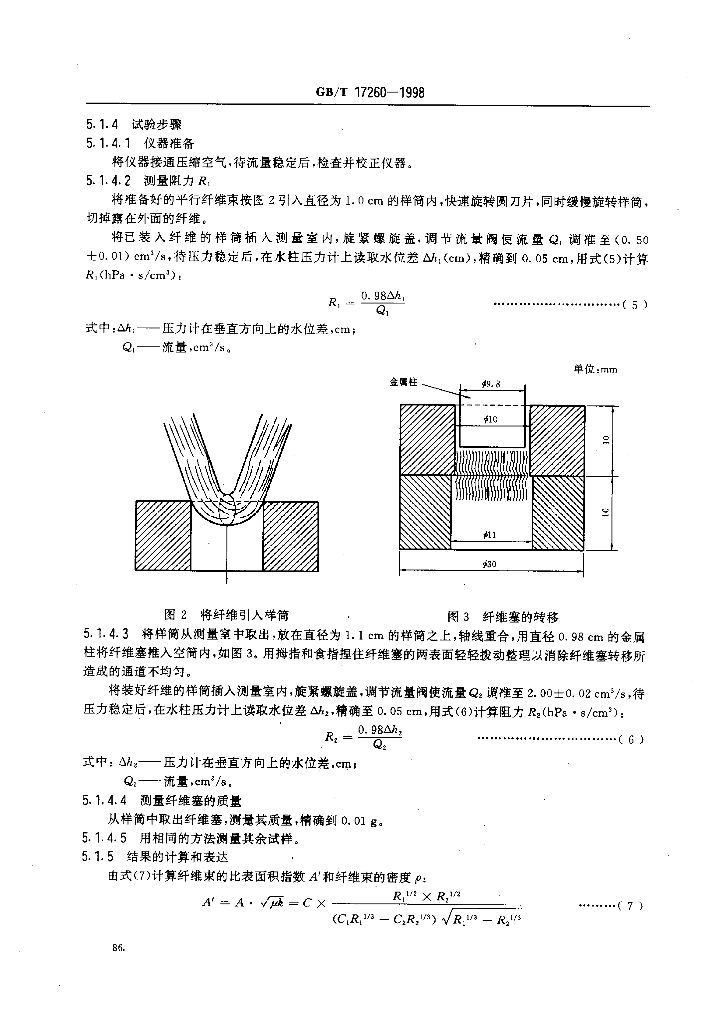 GB/T 17260-1998 标准预览