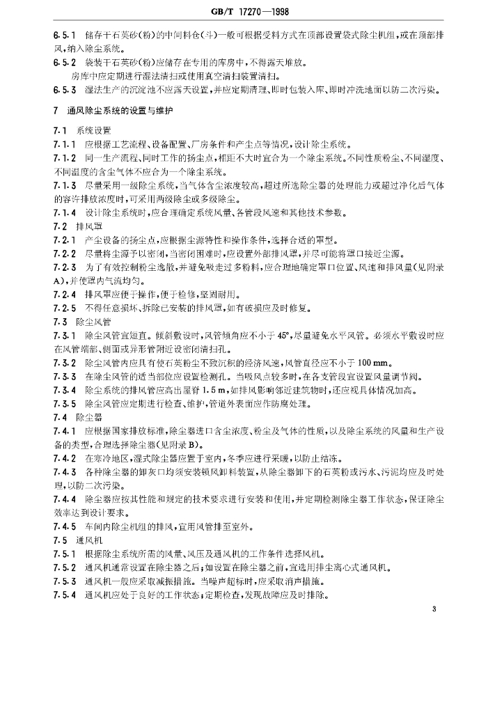 GB/T 17270-1998 标准预览