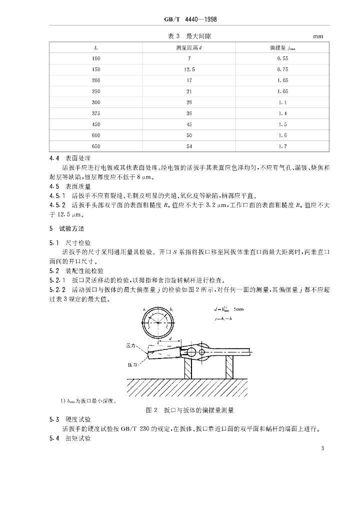 GB/T 4440-1998 标准预览